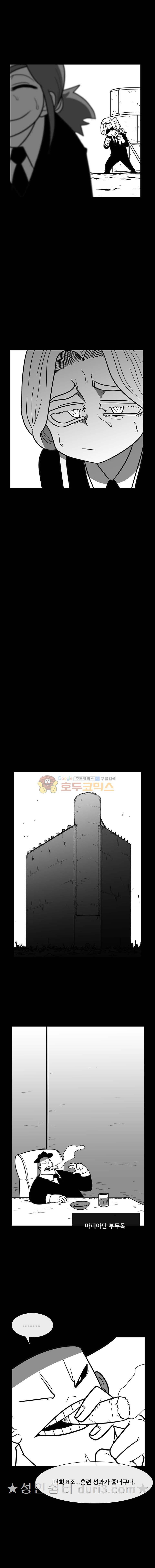 버닝 이펙트 124화 3