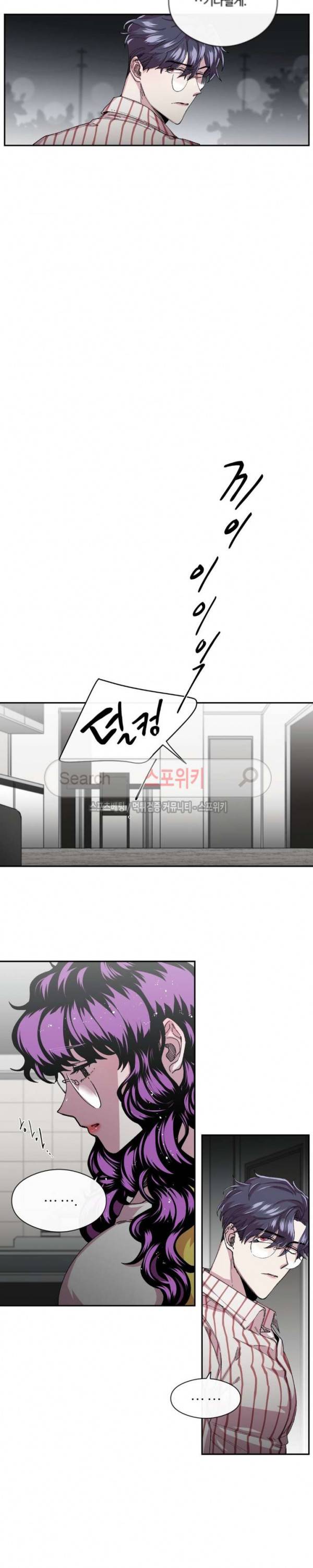 S플라워 41화 2