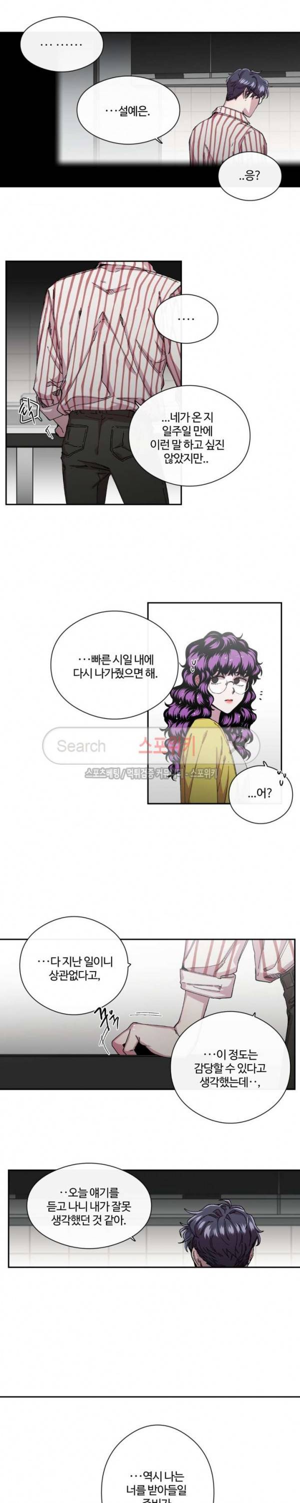 S플라워 41화 3