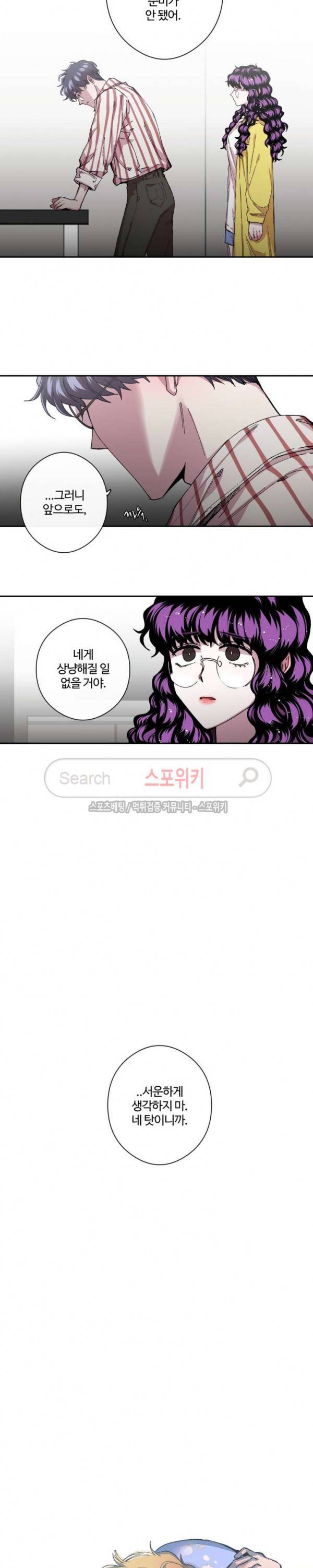 S플라워 41화 4