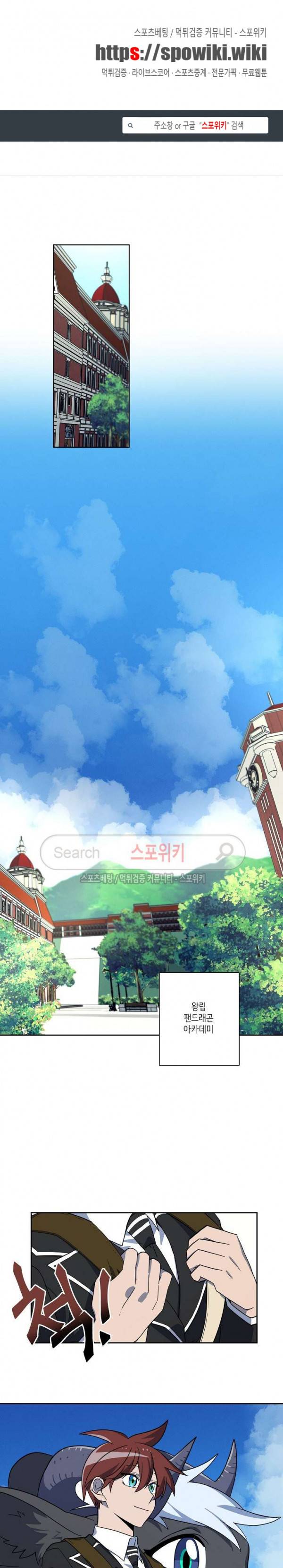 드라코런 35화 1