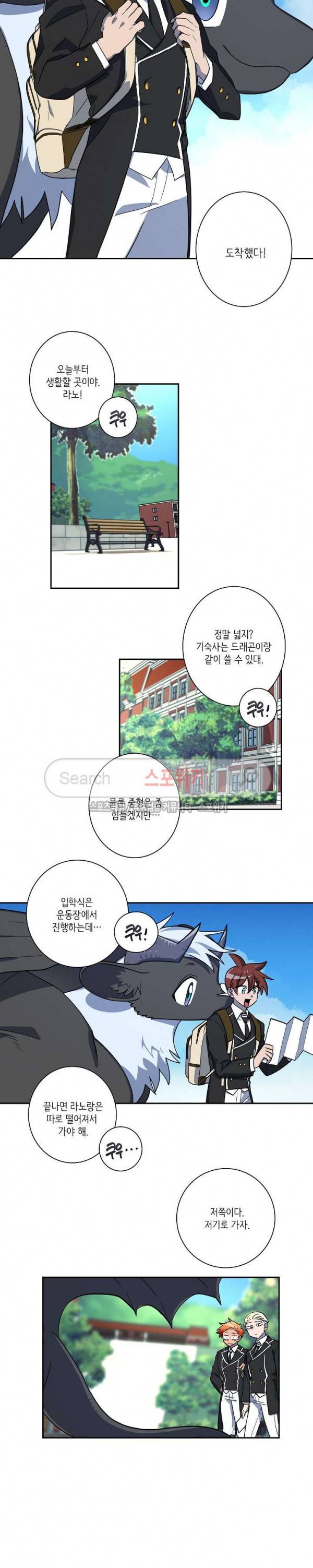 드라코런 35화 2