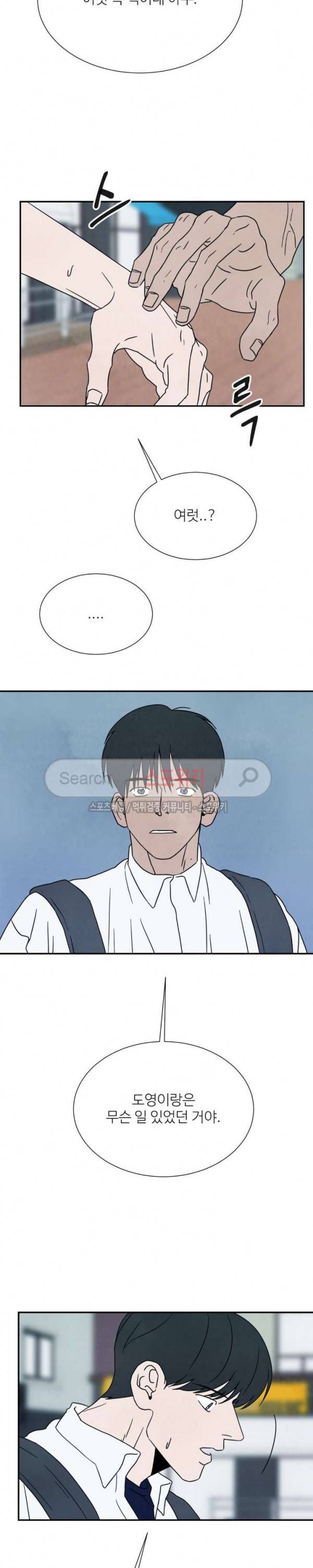 남고덕뿐 38화 3