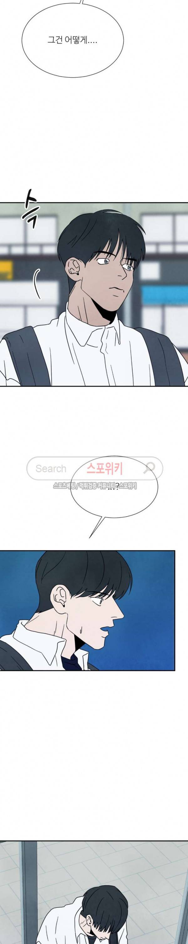 남고덕뿐 38화 4