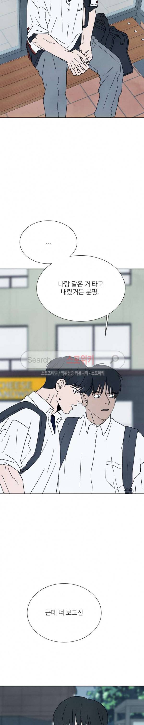 남고덕뿐 38화 5