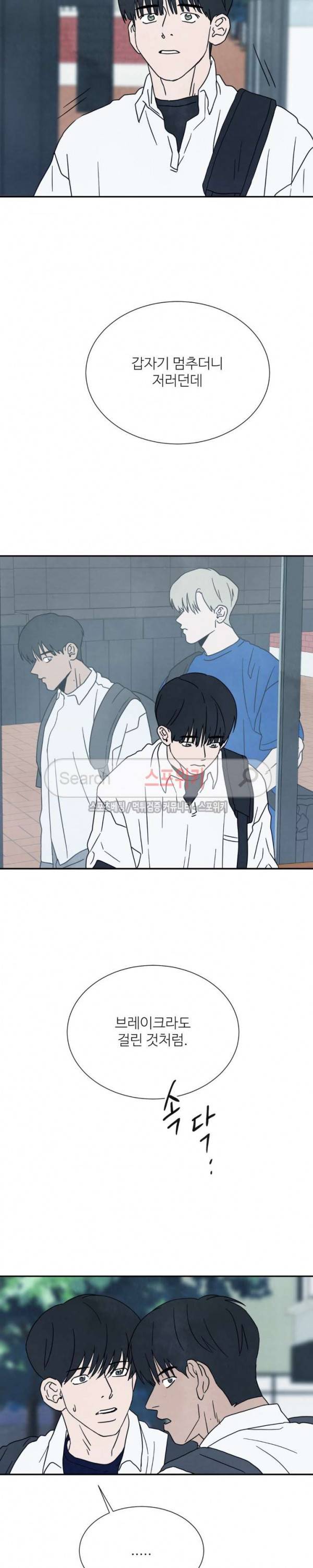 남고덕뿐 38화 6
