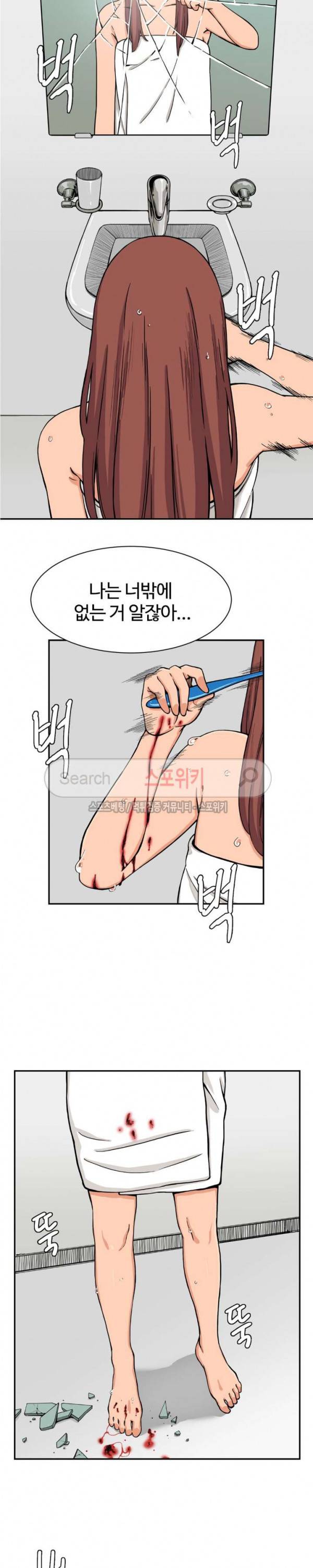 하얀데레 36화 2