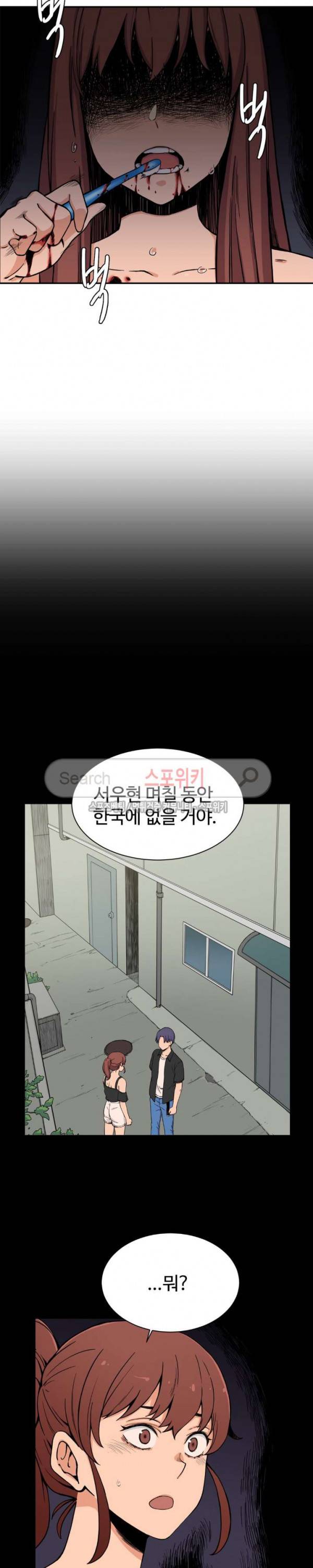하얀데레 36화 3