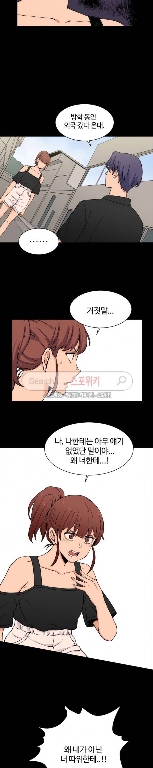 하얀데레 36화 4