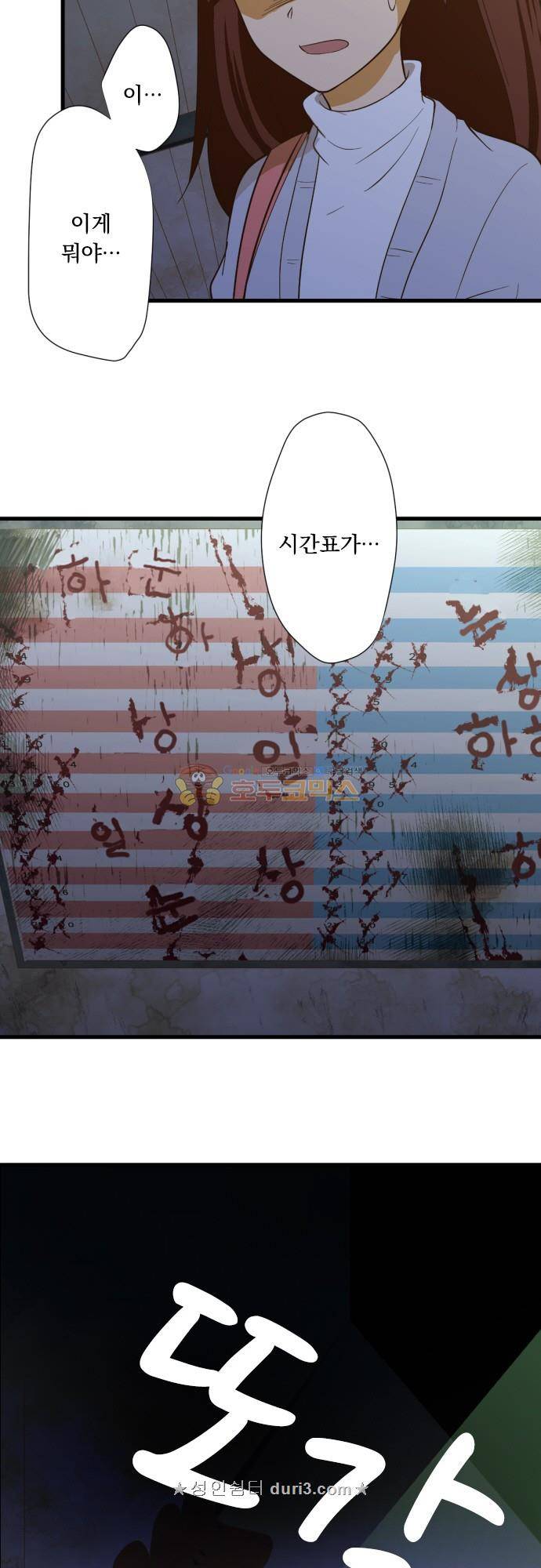 미이라 사육법 223화 - 맛있겠다 2