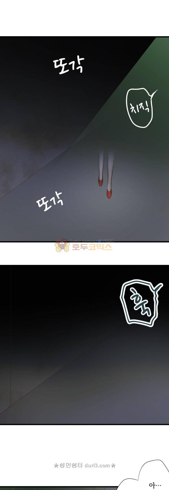 미이라 사육법 223화 - 맛있겠다 5