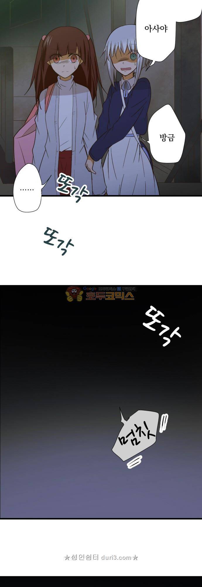 미이라 사육법 223화 - 맛있겠다 6