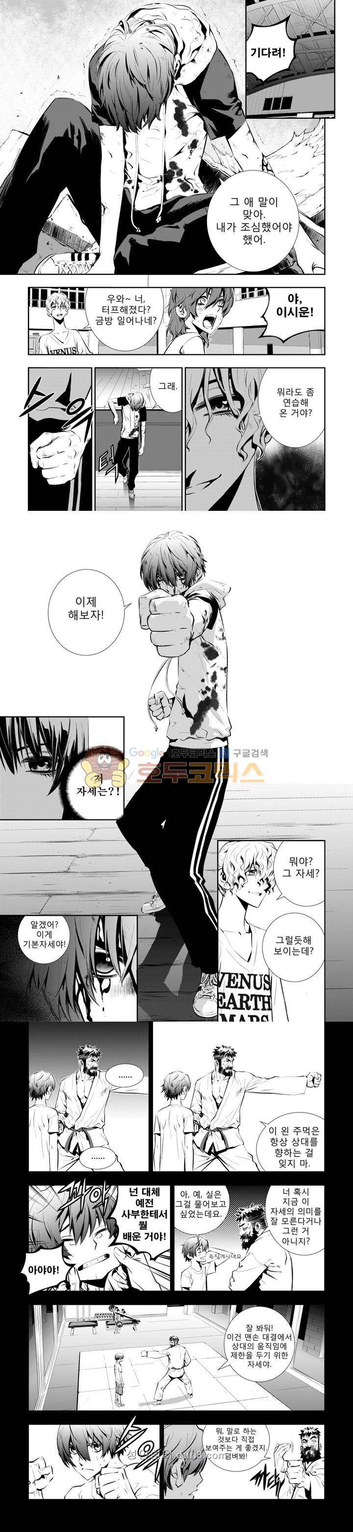 브레이커 시즌2 20화 2