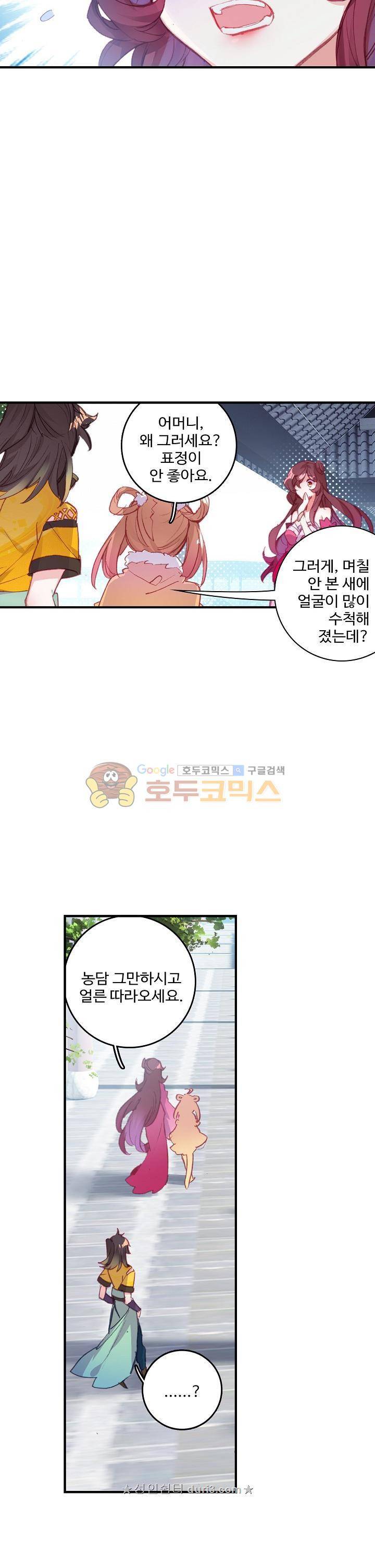 대귀갑사 53화 18
