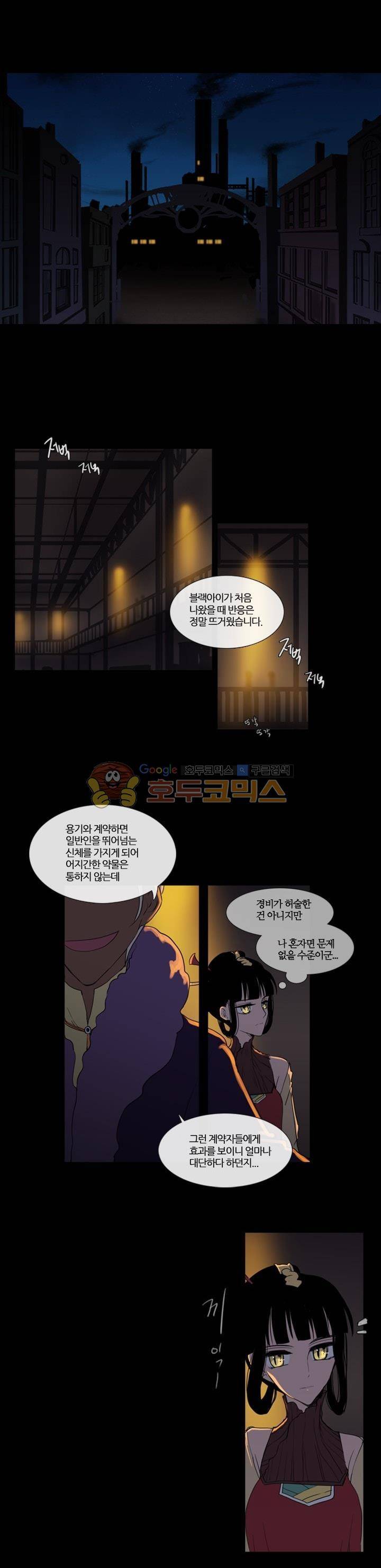 바람이 머무는 난 99화 - 홀란 축제 (9) 1