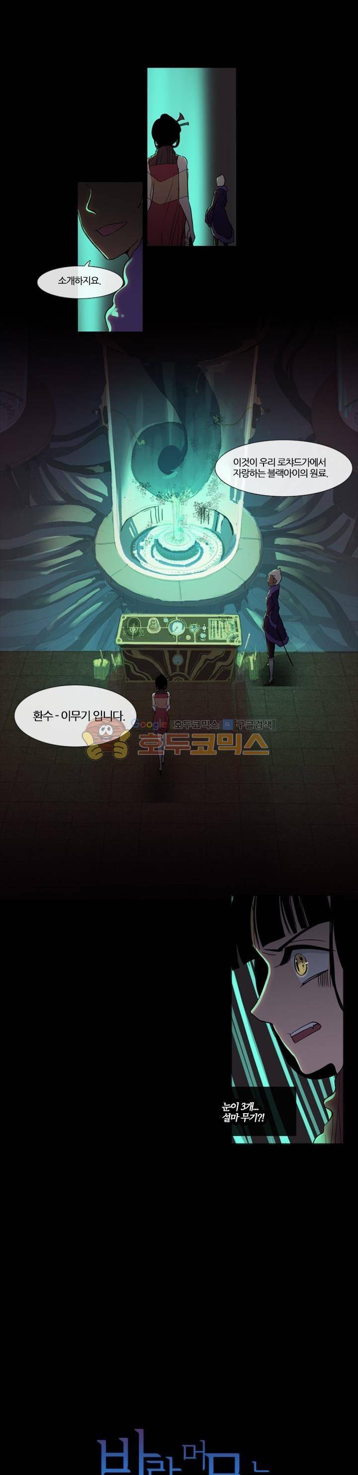 바람이 머무는 난 99화 - 홀란 축제 (9) 2