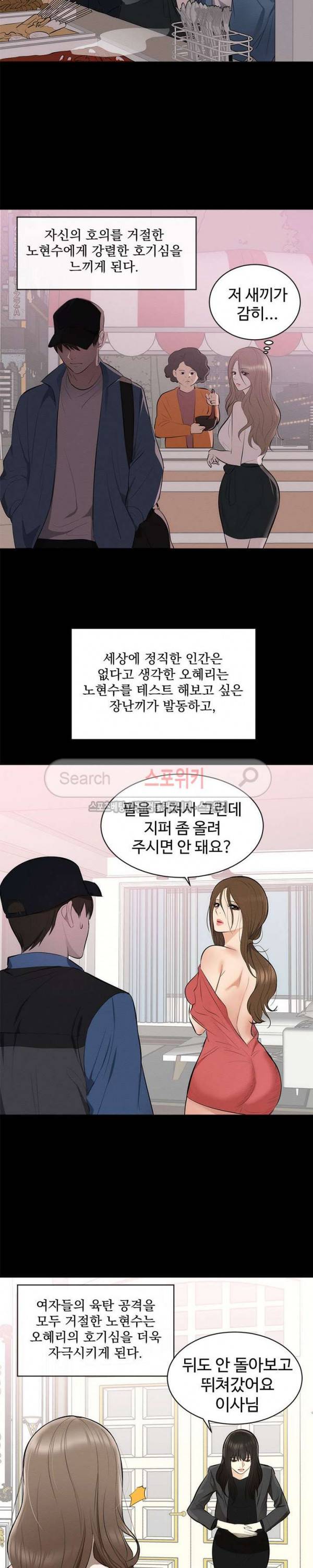 그런 여자 1화 4