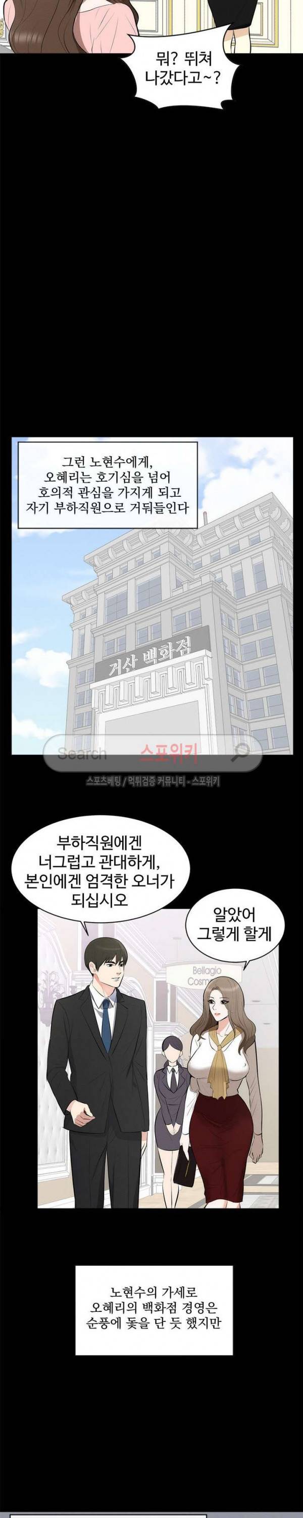 그런 여자 1화 5