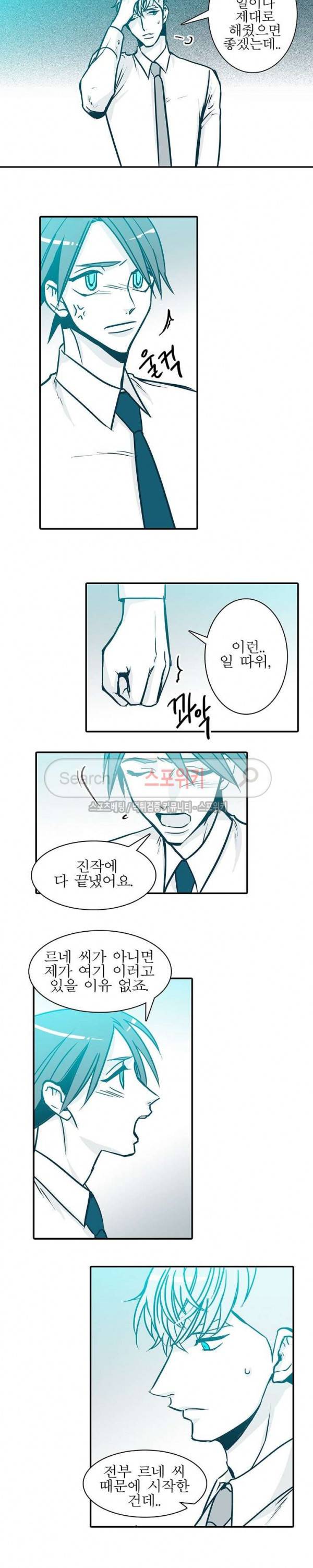 30일의 당신에게 36화 3