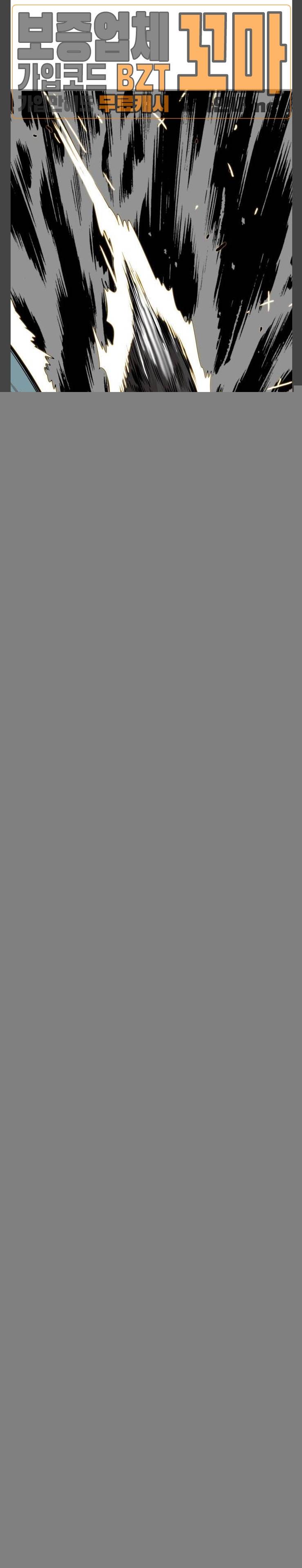 트롤트랩 96화 3