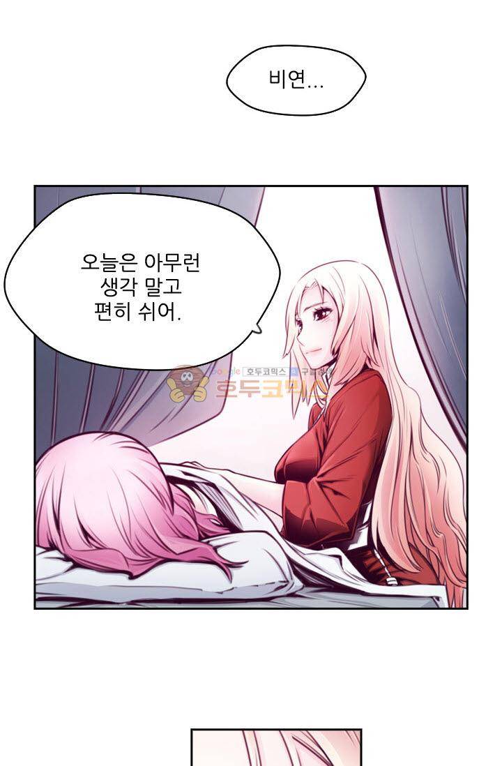 화린 63화 - 화산파 (5) 4