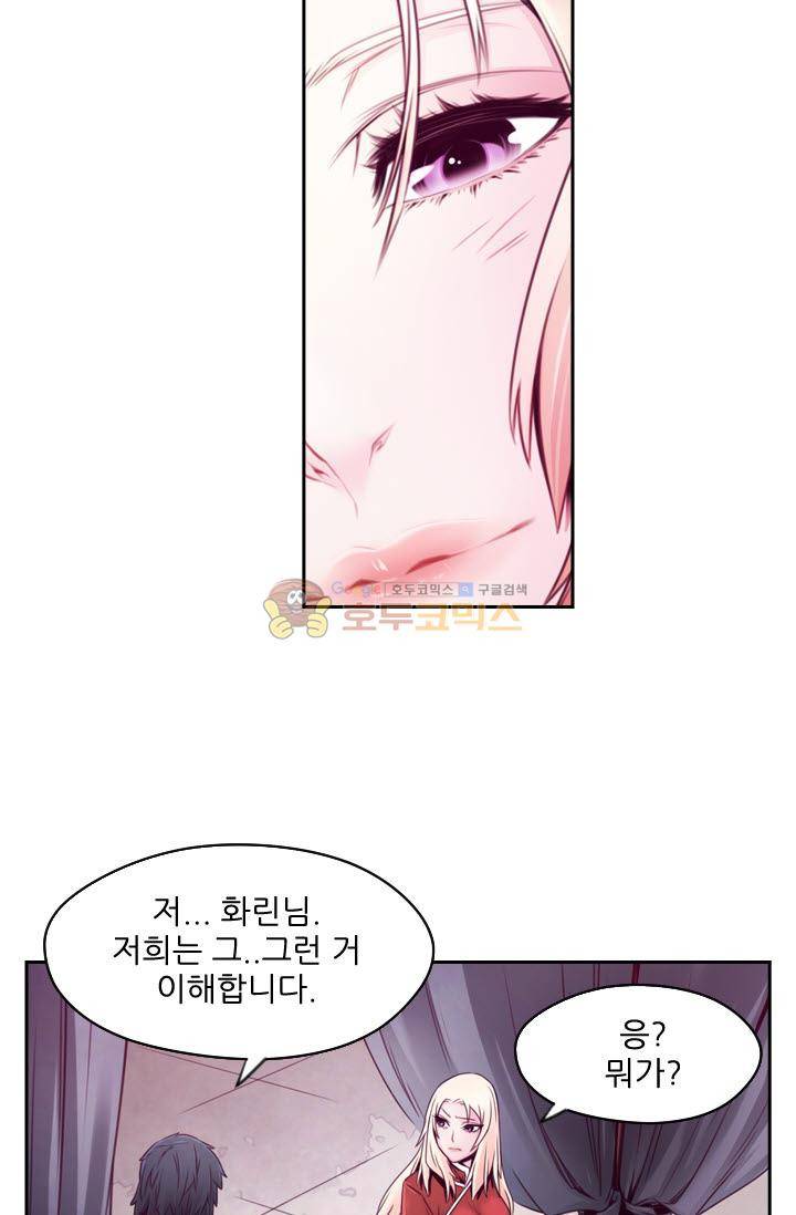 화린 63화 - 화산파 (5) 5