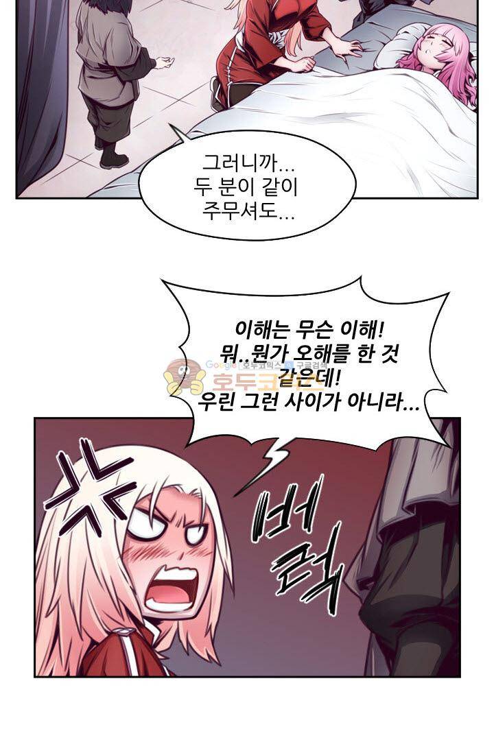 화린 63화 - 화산파 (5) 6