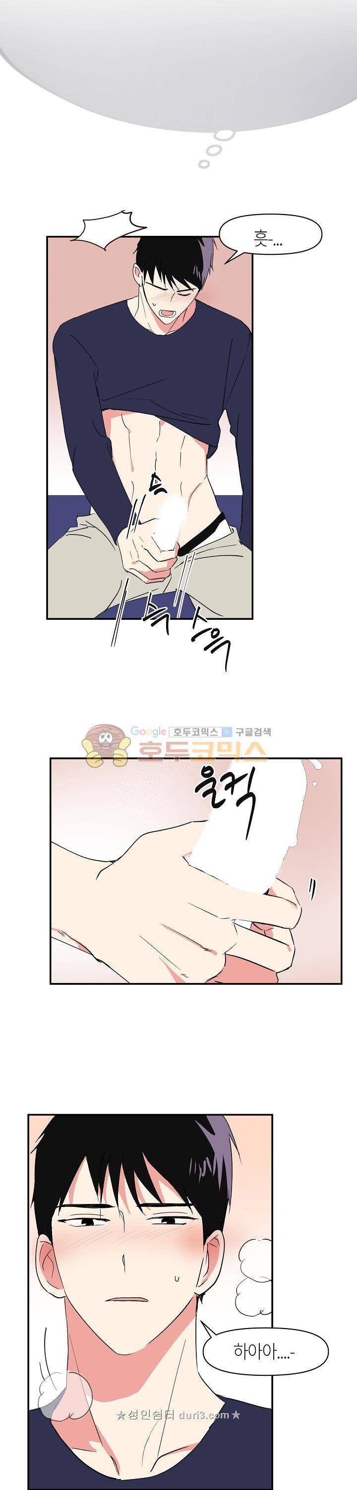 폴 인 러브 13화 2