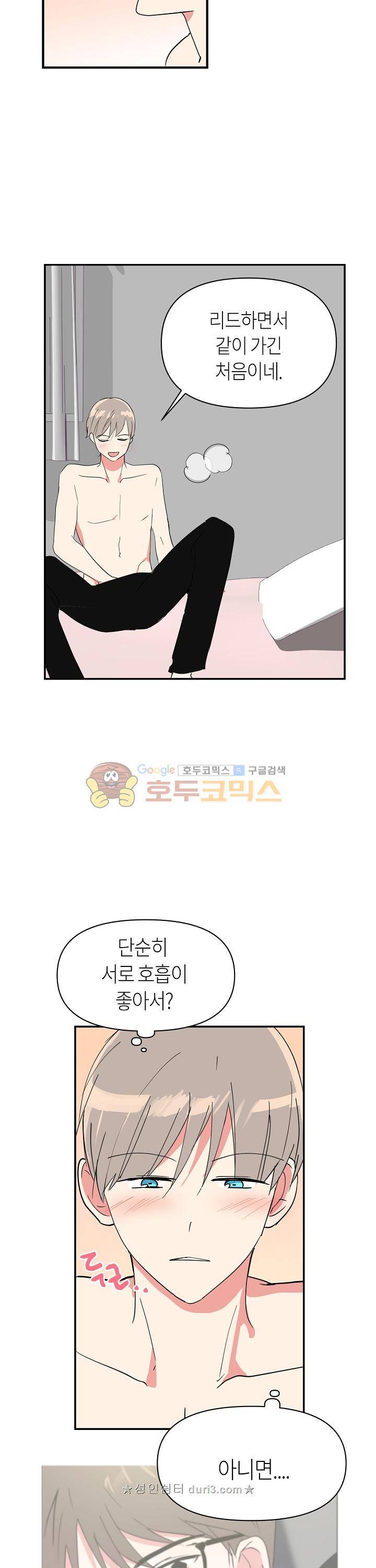 폴 인 러브 13화 5