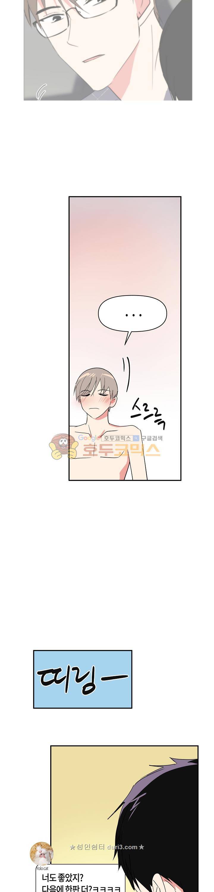폴 인 러브 13화 6