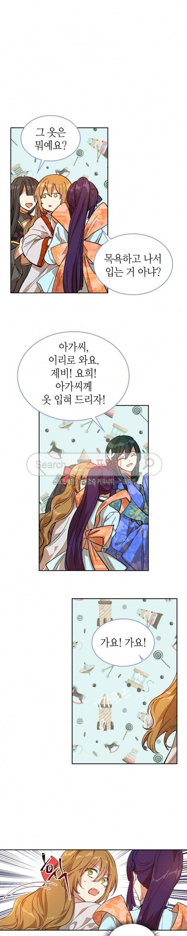 그녀가 공작저로 가야 했던 사정 92화 4