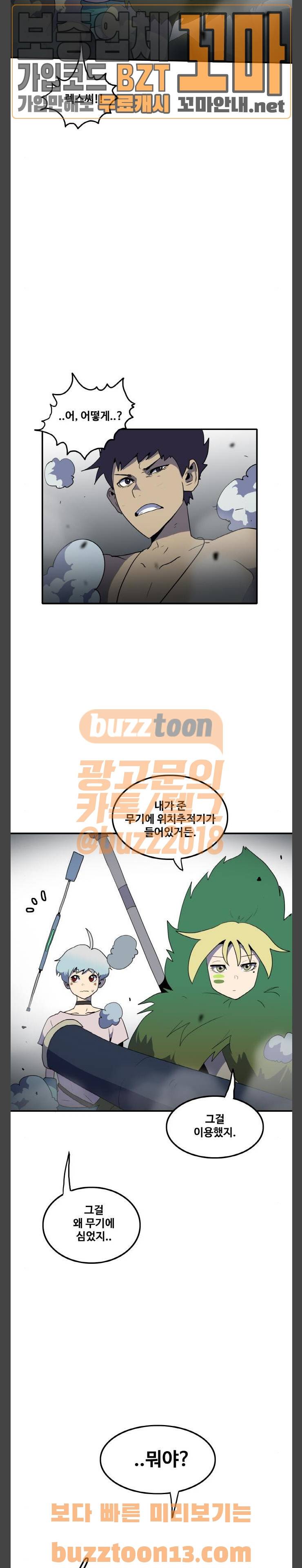 사우러스 19화 2