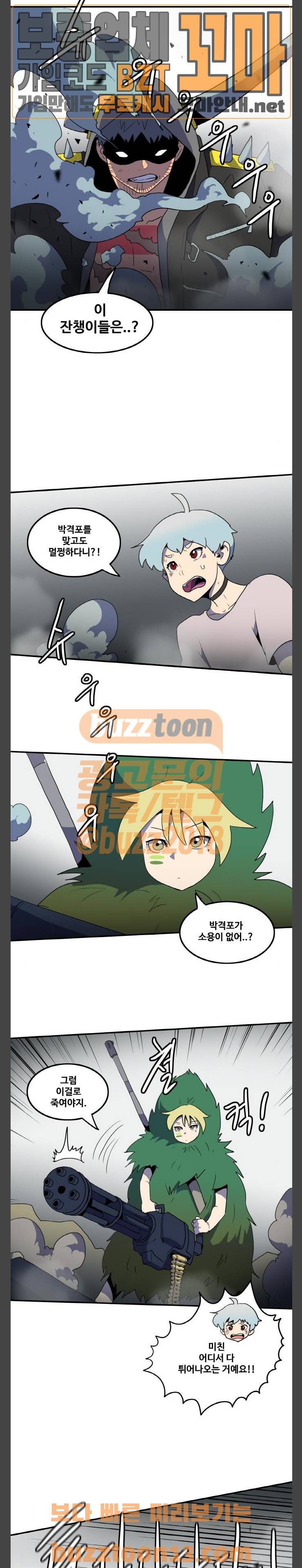 사우러스 19화 3