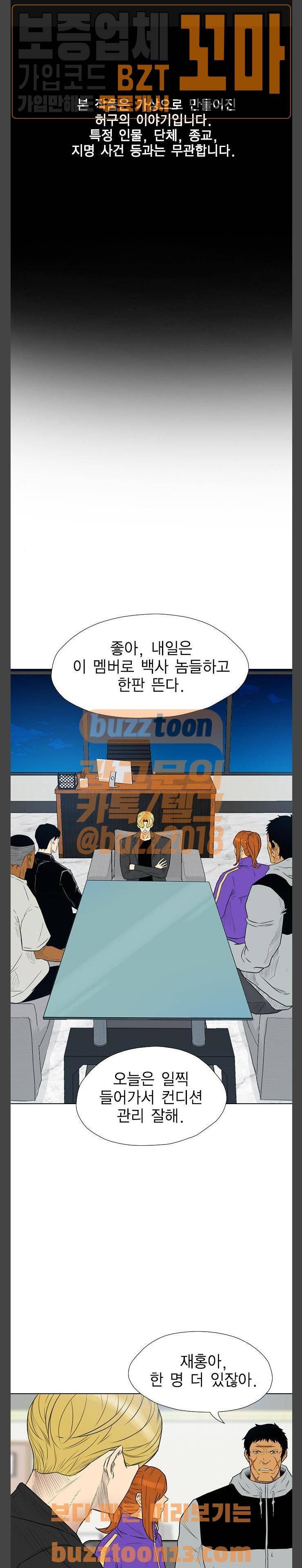 부활남 시즌0 60화 1
