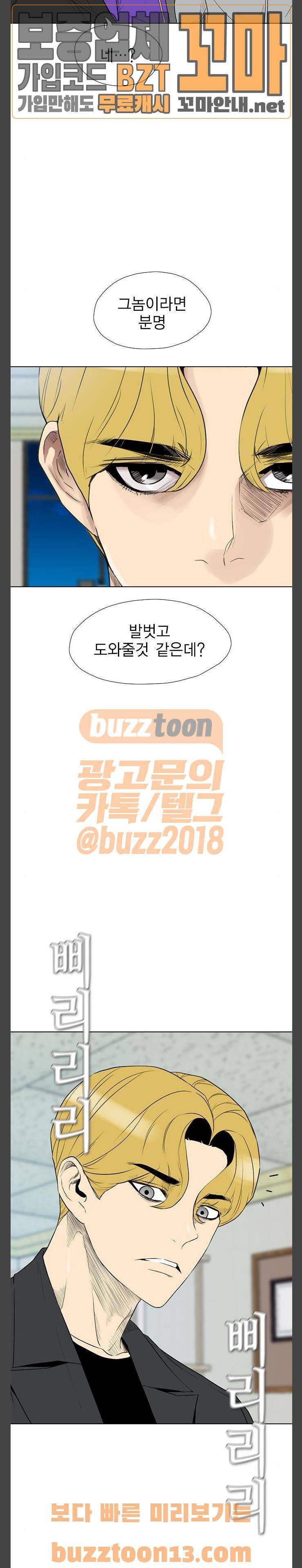부활남 시즌0 60화 2