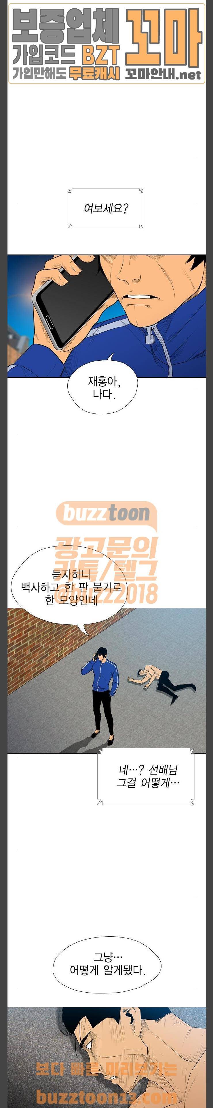 부활남 시즌0 60화 3