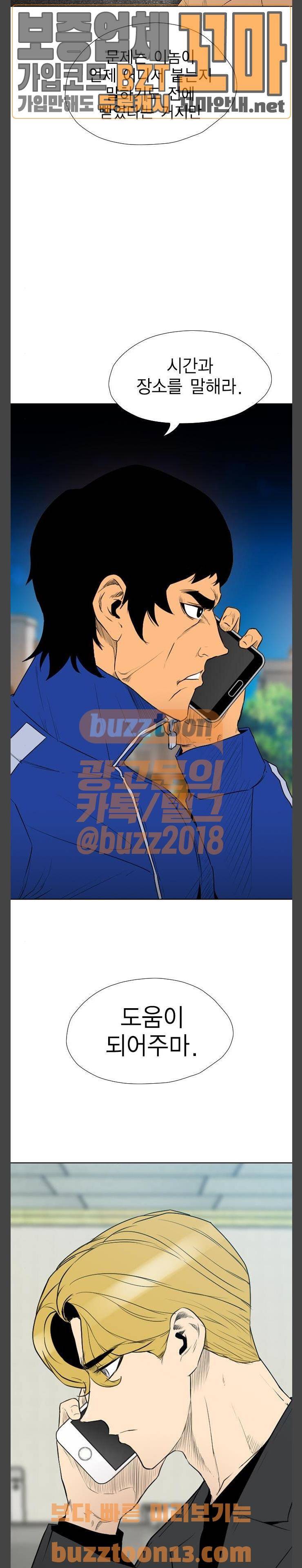 부활남 시즌0 60화 4
