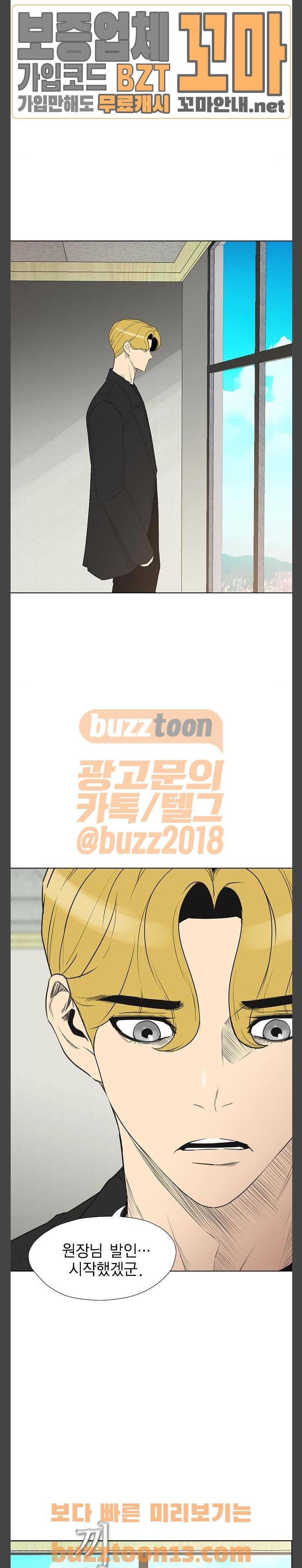 부활남 시즌0 60화 6