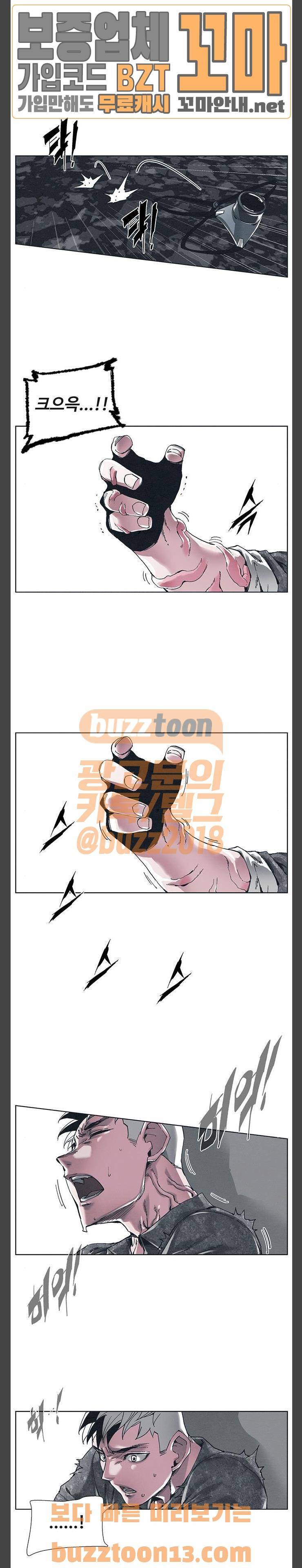 숨:킬더바디 14화 2