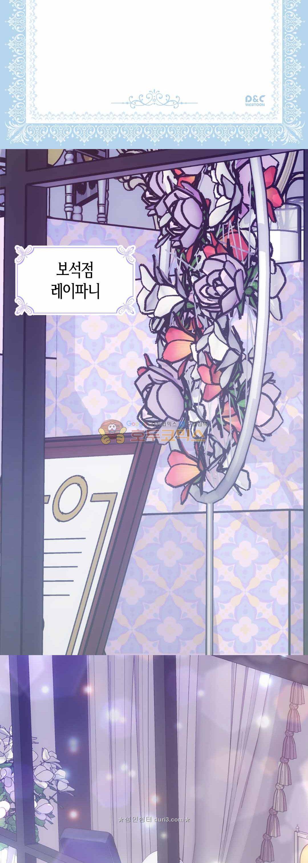 아델라이드 78화 2