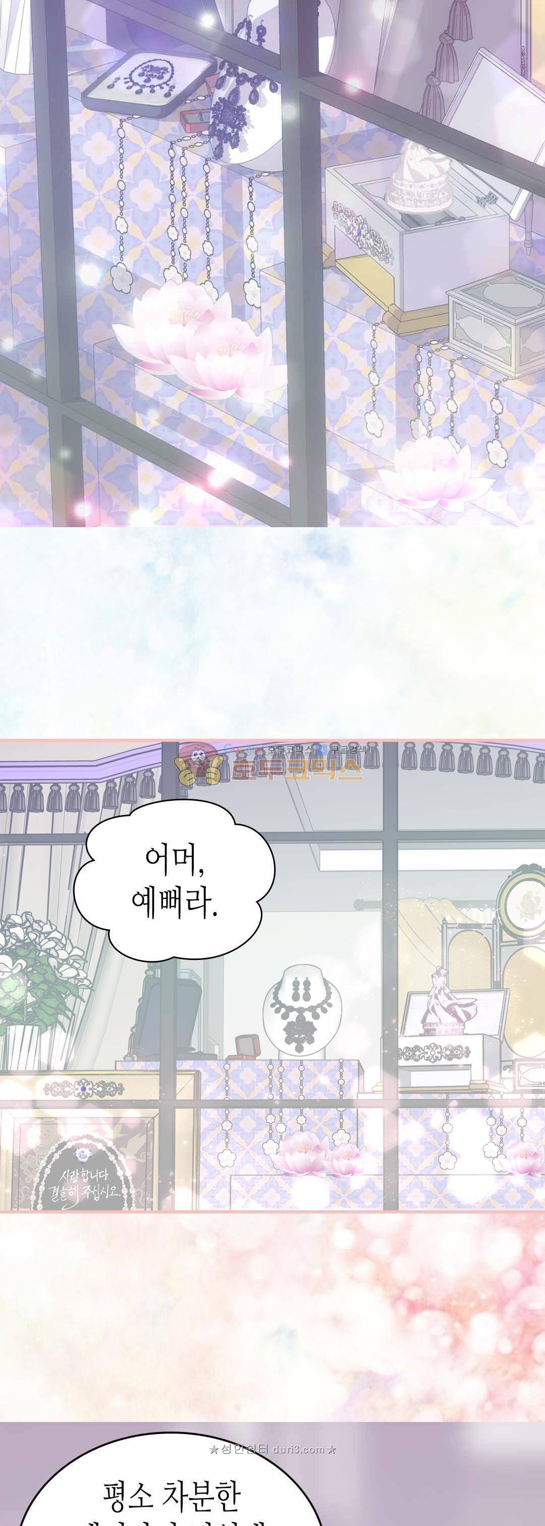 아델라이드 78화 3