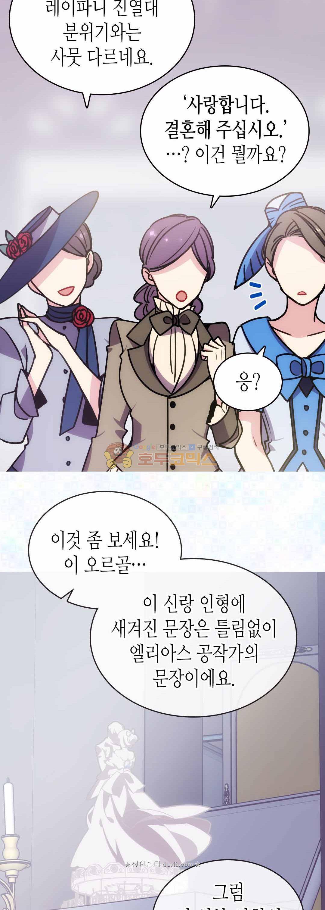 아델라이드 78화 4