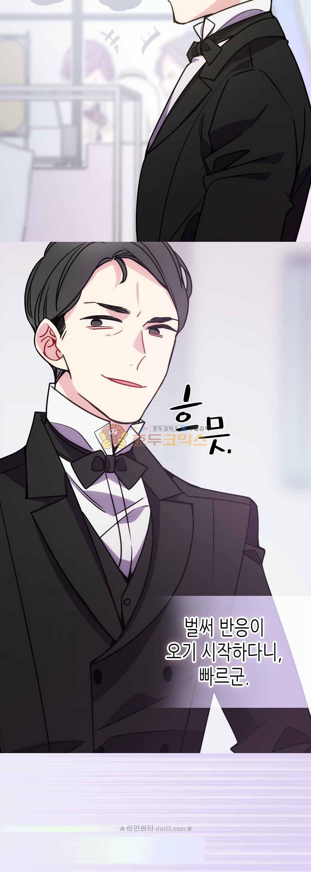 아델라이드 78화 6