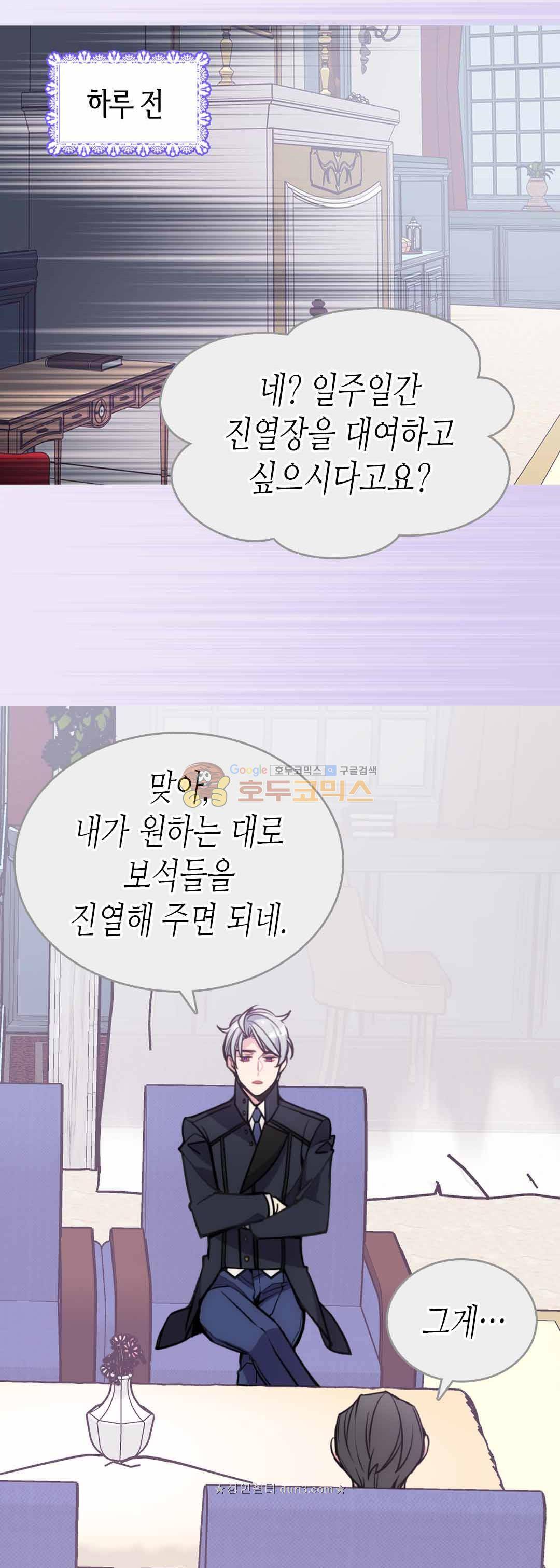 아델라이드 78화 7