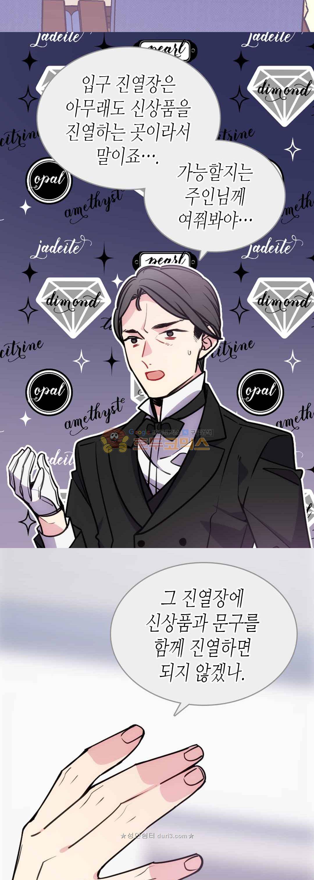 아델라이드 78화 8