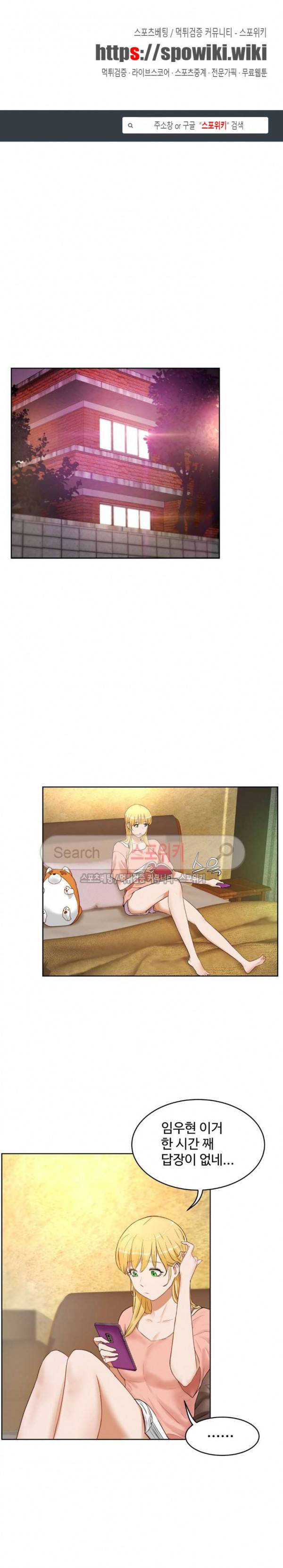 섹스레슨 38화 1