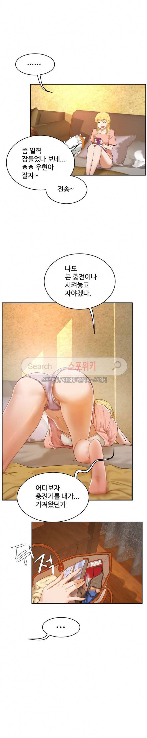 섹스레슨 38화 2