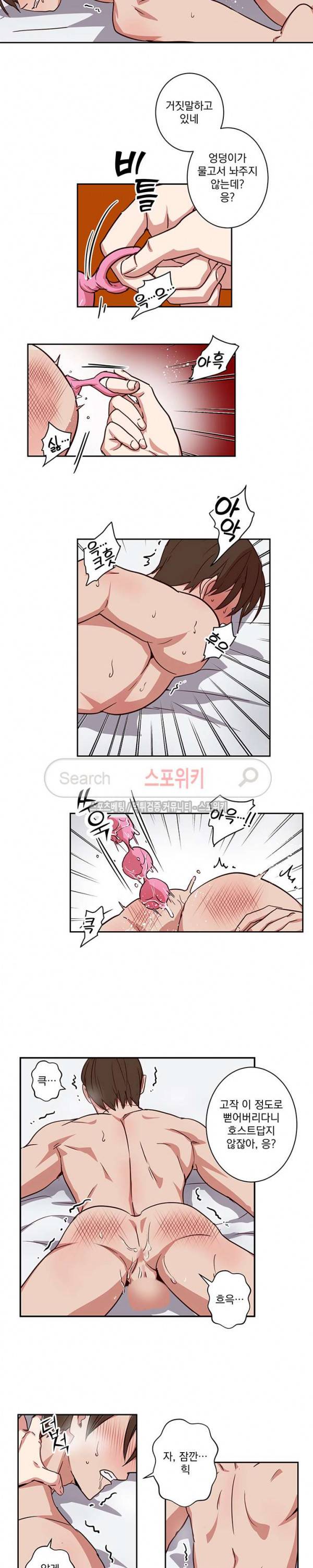 비누 줍지 마세요 최종화 3