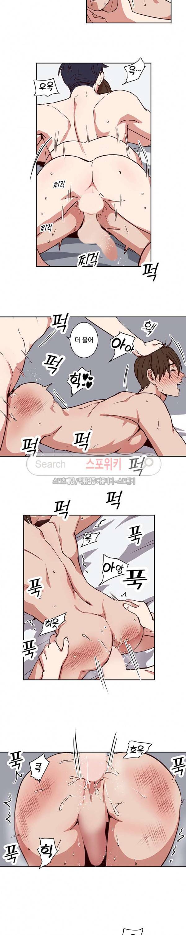 비누 줍지 마세요 최종화 5