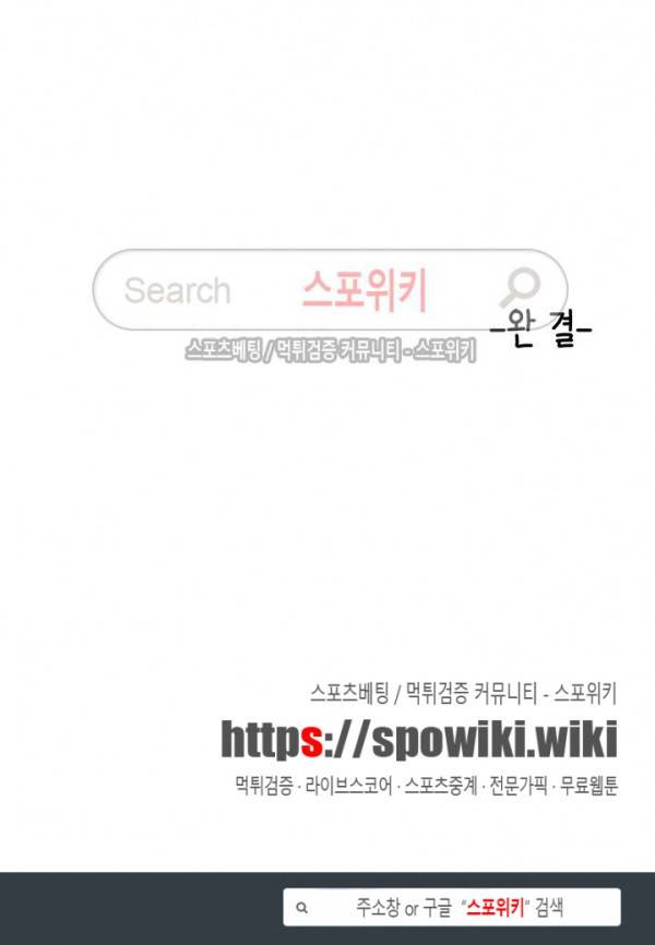 비누 줍지 마세요 최종화 14